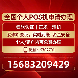 温泉借记卡POS机费率真相曝光，免费领取+实时到账，拒绝隐藏高成本